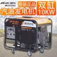 10kW dual cylinder gasoline generator with optional power, manual and electric dual start stable and reliable diesel power supply