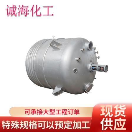 External coil tube reaction kettle corrosion-resistant steam heating reaction tank equipment vacuum stirring