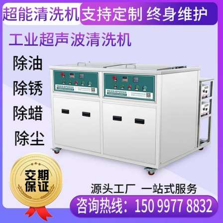 Super ultrasonic cleaning machine CH-2036GH free door-to-door rust removal, oxide skin removal, wax removal and ash layer removal in the Greater Bay Area