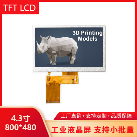 4.3 inch LCD screen customized TFT LCD industrial equipment, smart home industrial control touch screen manufacturer