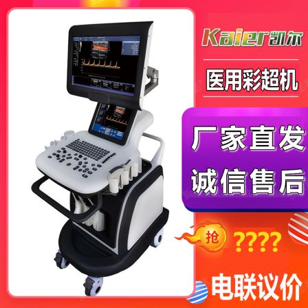 Kaier KR-S80 medical color ultrasound machine manufacturer's direct delivery cart type Doppler ultrasound diagnostic system