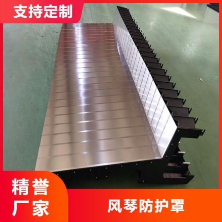 The Z-axis armor type guide rail protective cover of the machining center is highly praised for its armor scale and anti iron filings