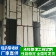 New lightweight partition board, foam cement wall, composite sandwich partition board, fire prevention, sound insulation, low-carbon wall customization