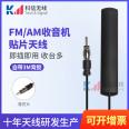 Manufacturer provides car mounted radio patch antennas with high gain enhancement signal FM3 meter line length