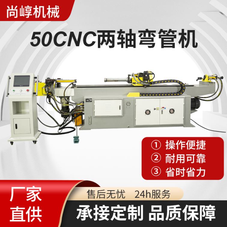 Shangguo Mechanical Small Steel Pipe Iron Pipe Square Pipe Bender 50CNC Two axis Three axis Press brake