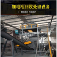 Hybrid lithium battery treatment equipment, waste battery crushing and recycling production line, positive and negative electrode separation equipment