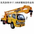 Dorika 17 meter high-altitude operation Dongfeng D6 folding arm electro-hydraulic lifting platform vehicle engineering rental vehicle current vehicle