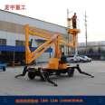 Longyu 14m curved arm lifting platform street lamp maintenance lift truck hydraulic climbing ladder