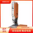 ABS+PC plastic ultrasonic welding machine 15K3200W plastic pressure welding equipment, car light fusion welding machinery