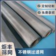 Jufeng Screen Supply Polyethylene Mesh PE Filter Industrial Filter Fabric