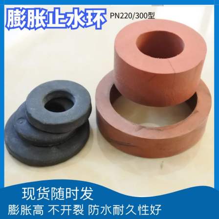 PN type expansion water stop ring putty type expansion water stop rubber ring BW18 pile head waterproof rubber ring