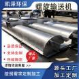 U-shaped tube type cement particle food conveyor Bone powder and sawdust circular tube feeder Screw conveyor