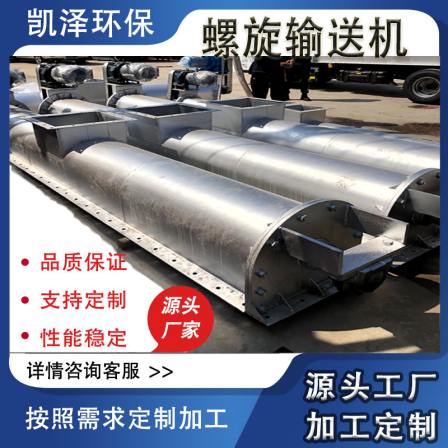 U-shaped tube type cement particle food conveyor Bone powder and sawdust circular tube feeder Screw conveyor