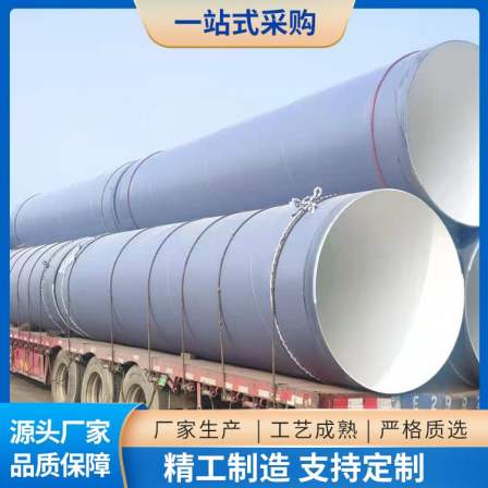 Plastic coated steel pipe fire protection pipeline epoxy powder anti-corrosion seamless spiral steel pipe thunderstorm bright manufacturer wholesale