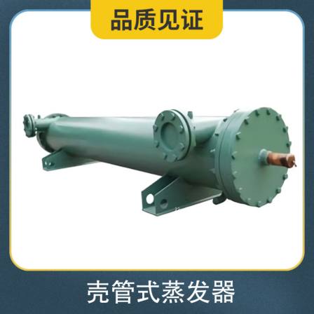 Dry shell and tube evaporator cold storage equipment, heat exchanger, chiller accessories