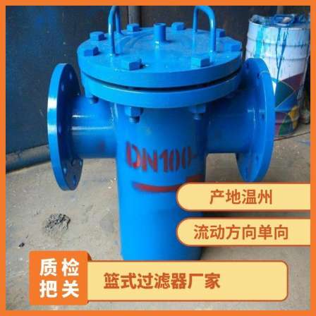 Jingte Valve Supply Basket Filter Material Complete Three way Normal Pressure 15-700mm Flange