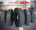 San Bao 12R22.5 Jinbao Road vacuum tire Tank truck truck tire 20W km