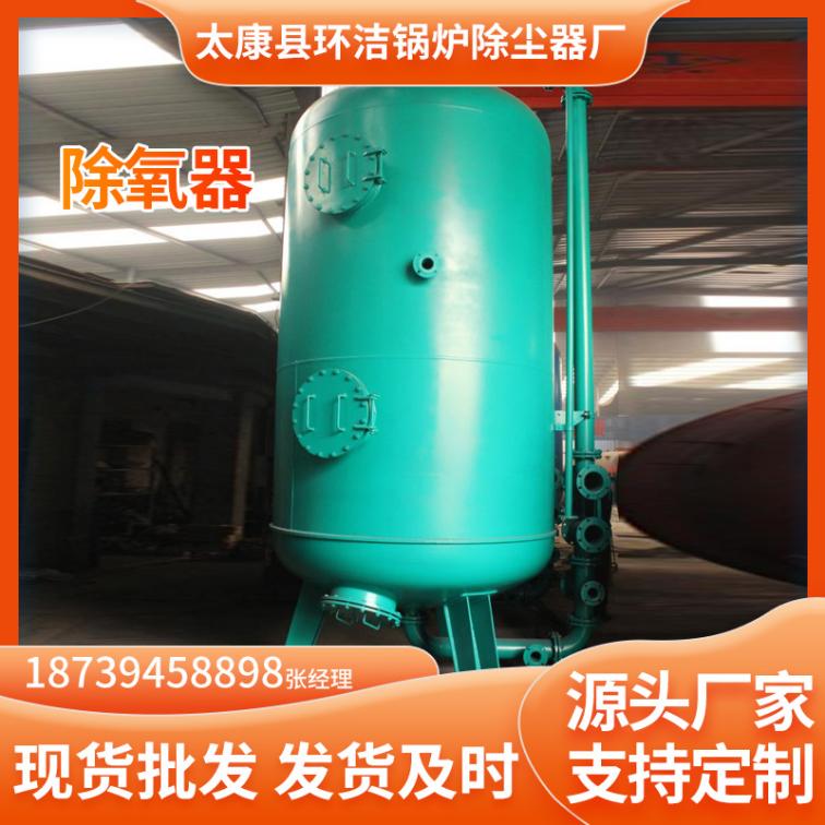 Boiler deoxygenation thermal deoxygenator sponge iron deoxygenation equipment is easy to operate