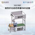 Light curtain volume measurement dws_ E-commerce Kwai sorting equipment_ Dynamic scanning weighing_ Express package volume