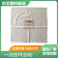 PE disposable plastic tablecloth thickened for dining, hot pot takeout, lobster tablecloth wholesale, oil proof, waterproof, and easy to clean