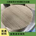 Cologne Filler Stainless Steel Standard HG/T21559.2-2005 Customized Wire Mesh Corrugated Filler CY700