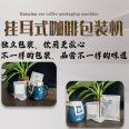 Hanging Ear Coffee Inner and Outer Bag Packaging Machine Coffee Granules Coffee Powder Bag Soaking Coffee Bag Soaking Packaging Equipment