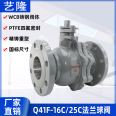 Q41F-16C 25C cast steel flange ball valve, imported from the United States, with soft sealing and direct manual valve, heavy-duty