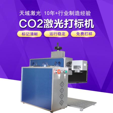 Tianyu HT-C30/60/100 carbon dioxide laser inkjet printer can be professionally customized