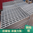 Chensi ditch stainless steel cover plate, anti-skid, anti-corrosion, ventilated, breathable, galvanized steel grating