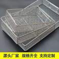 Customizable 304 stainless steel disinfection basket, partition basket, ultrasonic cleaning basket, medical storage and sterilization basket