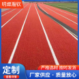 Ming Yu Han Qin Prefabricated Rubber Runway 13mm Thick Package Material Red, Yellow, Blue Overall Good Effect