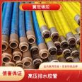 Compression joint high-pressure drainage hose, steel wire wrapped hose, oil resistant water transmission rubber hose