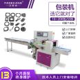 Fadekang printer accessories servo pillow packaging machine copier Water dispenser consumables bagging machine