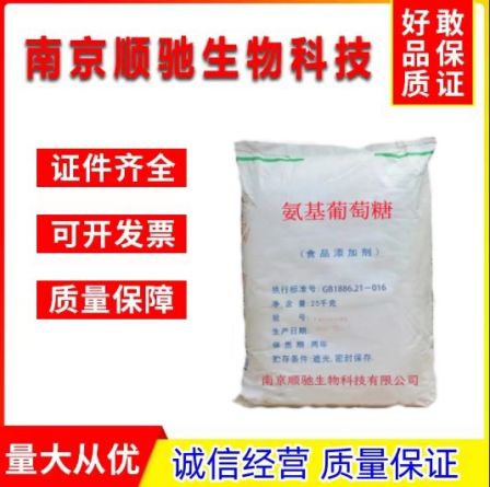 Shunchi Selected Glucosamine Manufacturers Food Grade Sweetener Content Direct Supply Amino Sugar Package