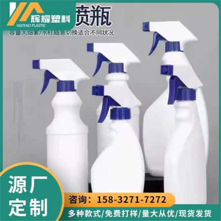 Plastic detergent bottle oil stain bottle collar oil smoke bottle spray bottle 500ml
