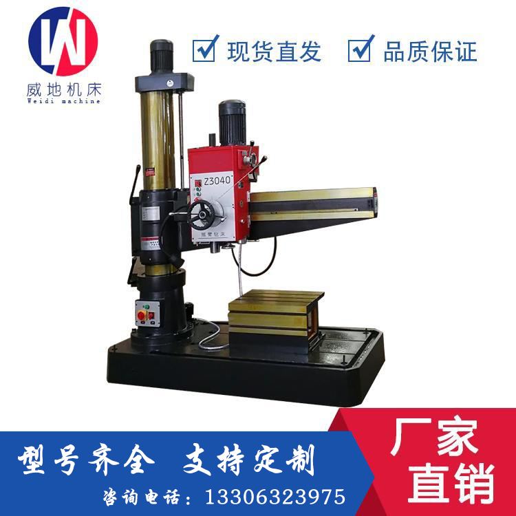 Weidi Machine Tool Supply Z3050 Rocker Arm Fully Hydraulic Drilling Powerful Drilling Machine with Simple Operation