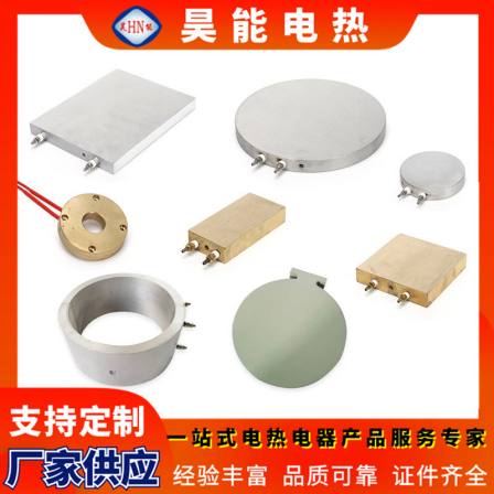 Cast aluminum electric heating plate, temperature controlled heating element, cast copper heater, temperature controlled aluminum plate, high temperature heating ring