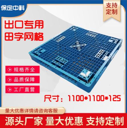1111 Tianzi Grid Plastic Tray Export Tray Primary Plastic Tray Warehouse Turnover Basket