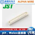JST connector ACHTR-02V-S rubber shell 1.2 spacing 2Pin plastic shell plug connector