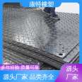 UPE road base plate wear-resistant insulation non-conductive swamp construction to prevent sinking paving board Kante