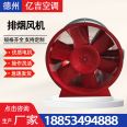 T35 axial flow fire exhaust fan, high-power carbon steel, high-temperature resistant underground garage, Dezhou Yiji