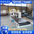 Ton Bag Packaging Machine Powder Particle Large Bag Packaging Scale Automatic Ton Bag Machine Filling and Packaging Machine Weighing and Dust Removal Effect