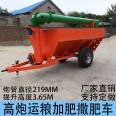 Traction type anti-aircraft gun grain transport truck Tractor with fertilizer truck Grain transport truck Hydraulic device Rotary fertilizer feeder