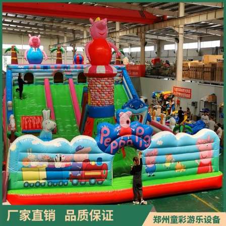 Children's color inflatable Peppa Pig Page toy PVC inflatable slide 9 * 12m combined castle