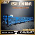 Concrete paver, three roll axle bridge deck laser leveling machine, vibration elimination integrated frame, vibration beam pavement paver