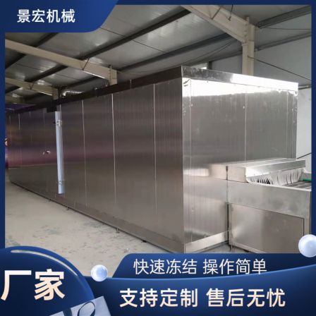 Quick freezing machine, multifunctional food quick freezing equipment, quick freezing and ice hanging assembly line, customizable by Jinghong