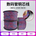 All copper blasting wire, mining blasting wire, copper core electronic detonator wire, tunnel machinery