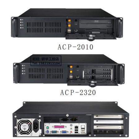 ACP-2010/2320MB 705VG Advantech Industrial Control Computer 2U Black Shelf Type 6th Generation i3i5i7 Powered On