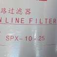 SPX-10 * 25 Li Ming Rotary Filter Element Low Pressure Oil Supply System 06 08 * Rotary Pipeline