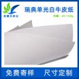 Food grade single gloss white Kraft paper 20-150g Deji packaging paper straw food paper bag film oil proof and folding resistant